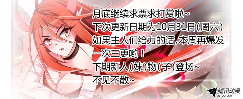 妖精种植手册21-在下龙傲天