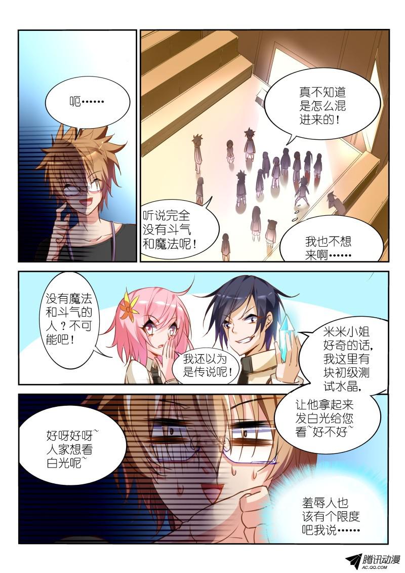 妖精种植手册21-在下龙傲天