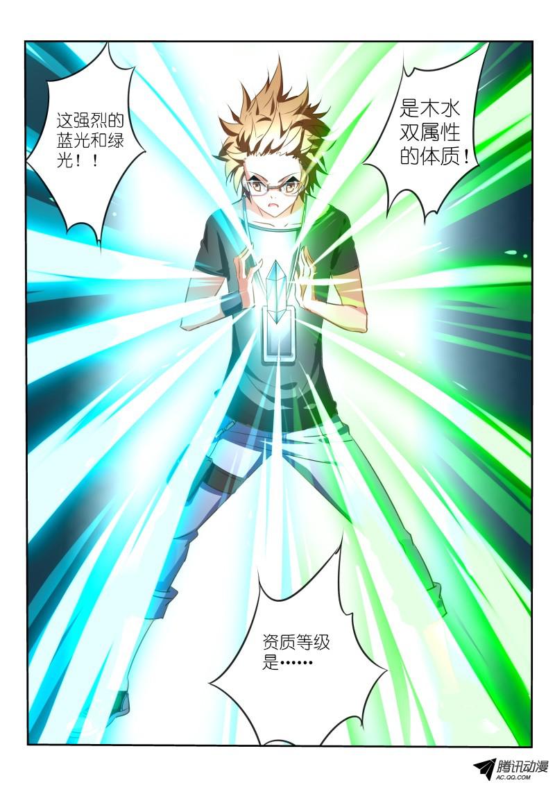 妖精种植手册21-在下龙傲天