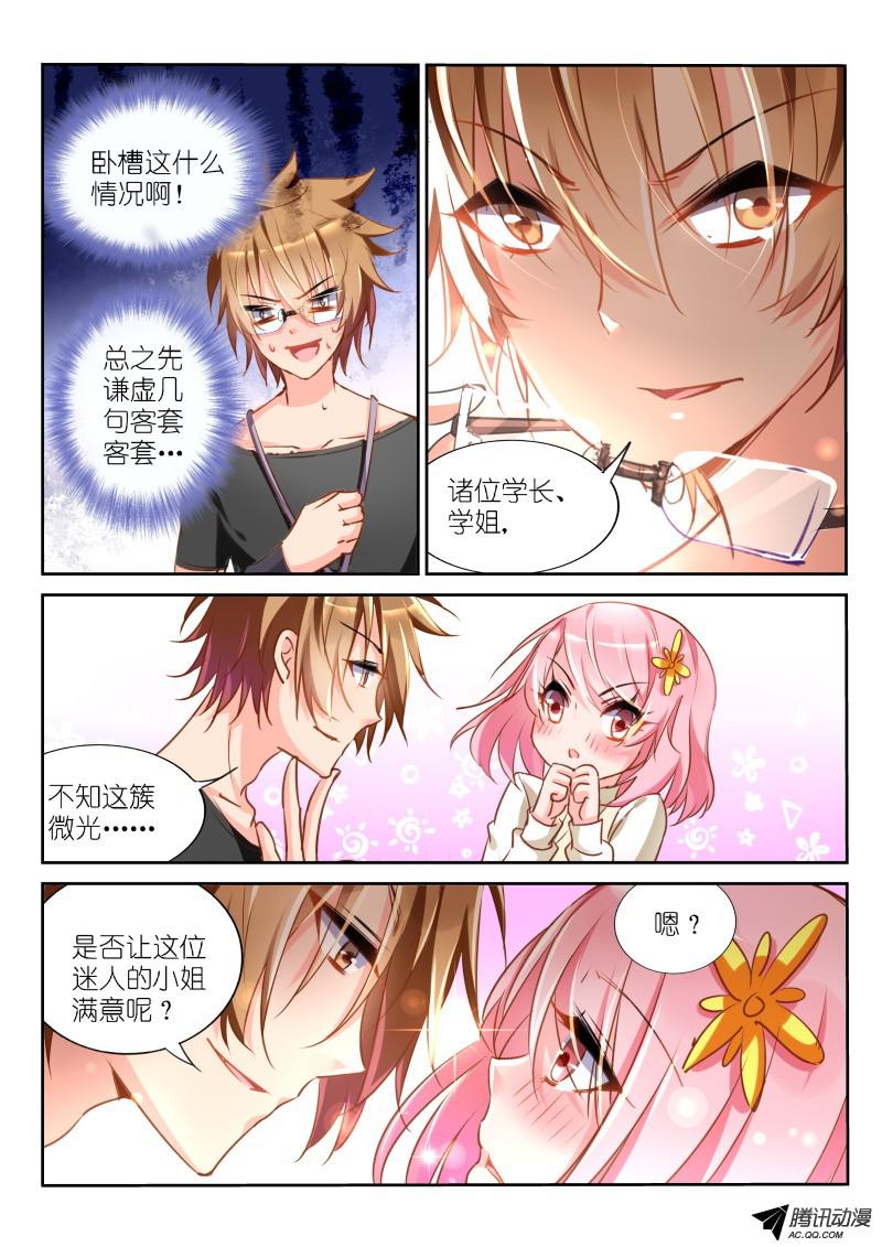 妖精种植手册21-在下龙傲天