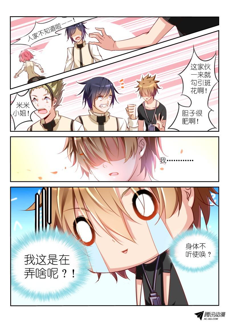 妖精种植手册21-在下龙傲天