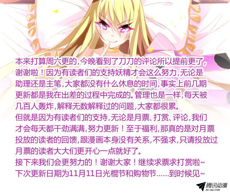 妖精种植手册25-男人！体力最重要！