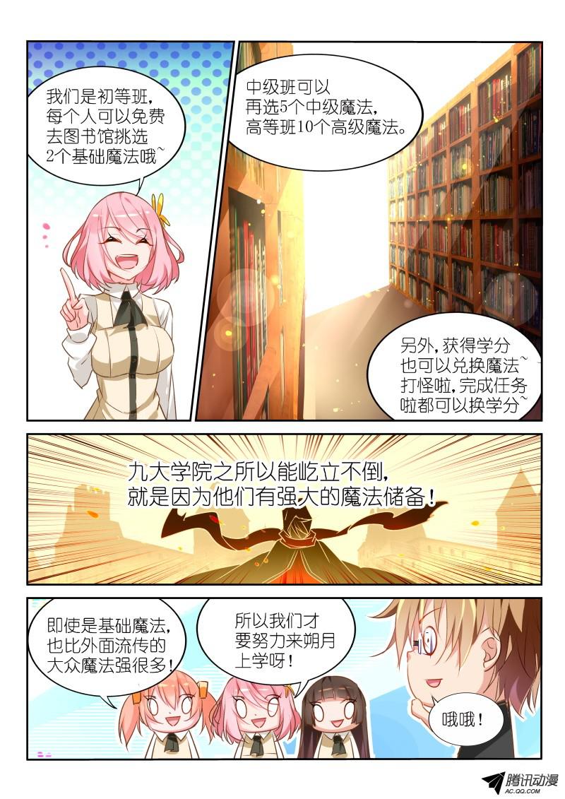 妖精种植手册25-男人！体力最重要！