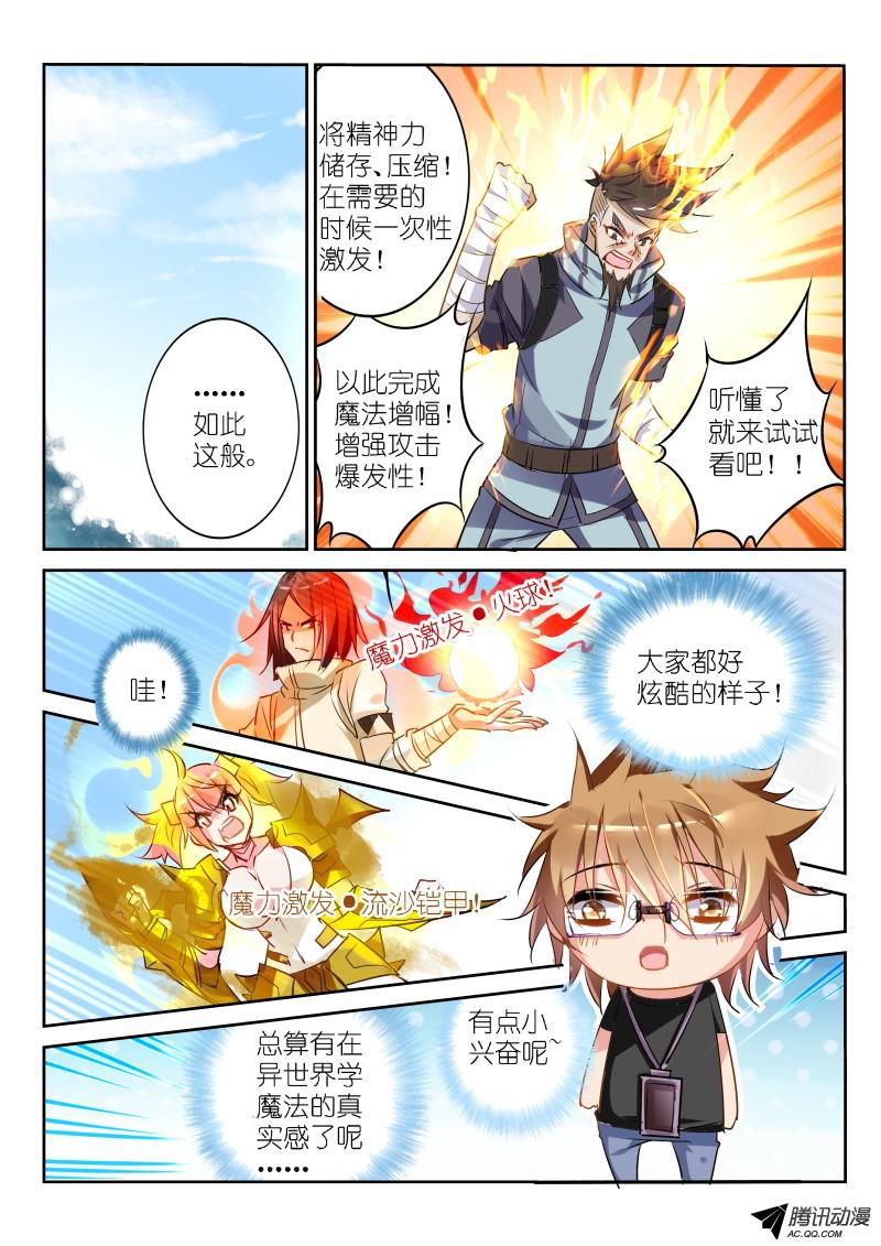 妖精种植手册25-男人！体力最重要！