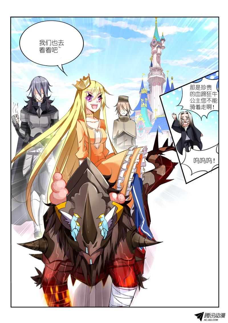 妖精种植手册25-男人！体力最重要！