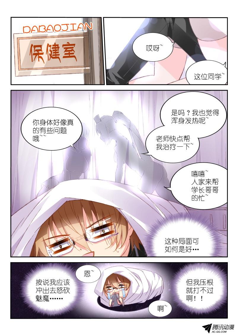 妖精种植手册29-黑衣人？