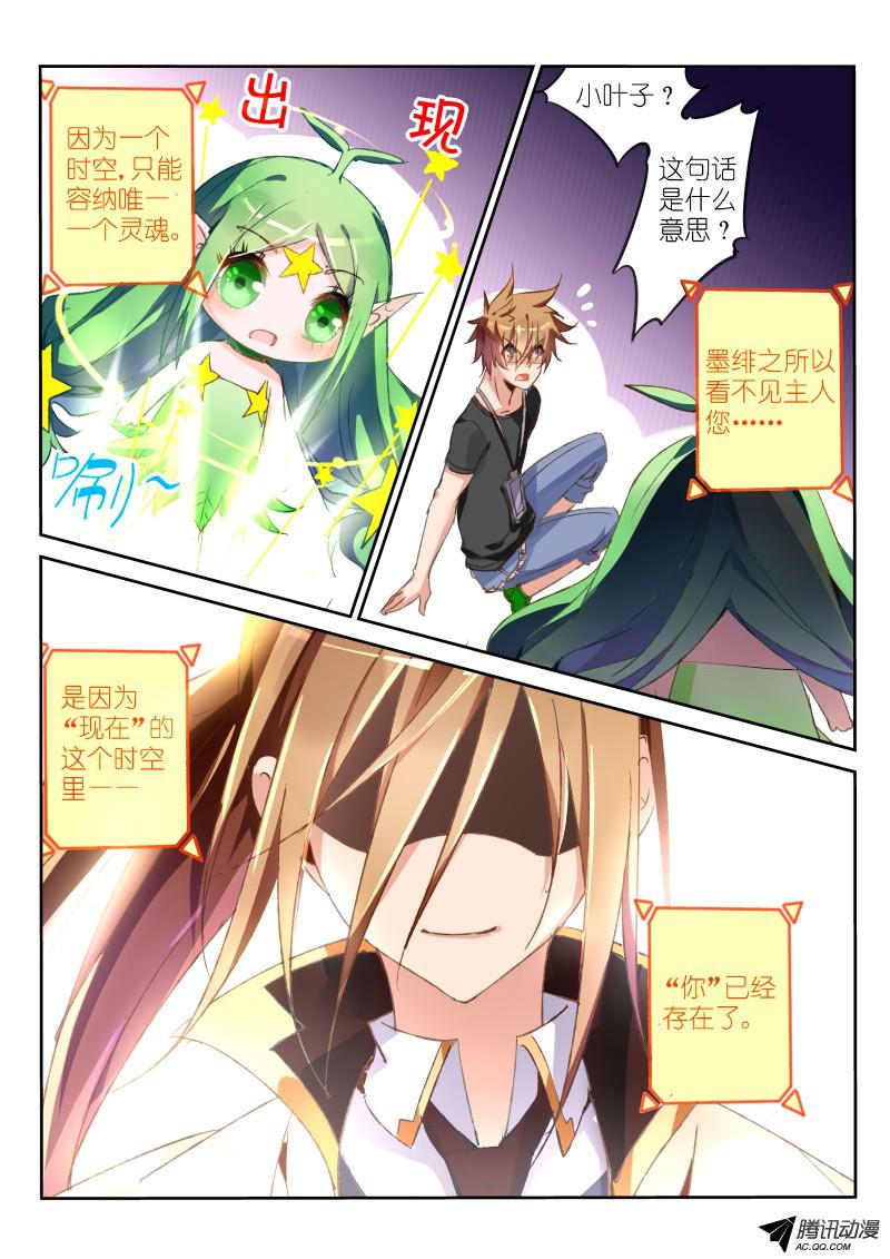 妖精种植手册31-已经存在的“你”