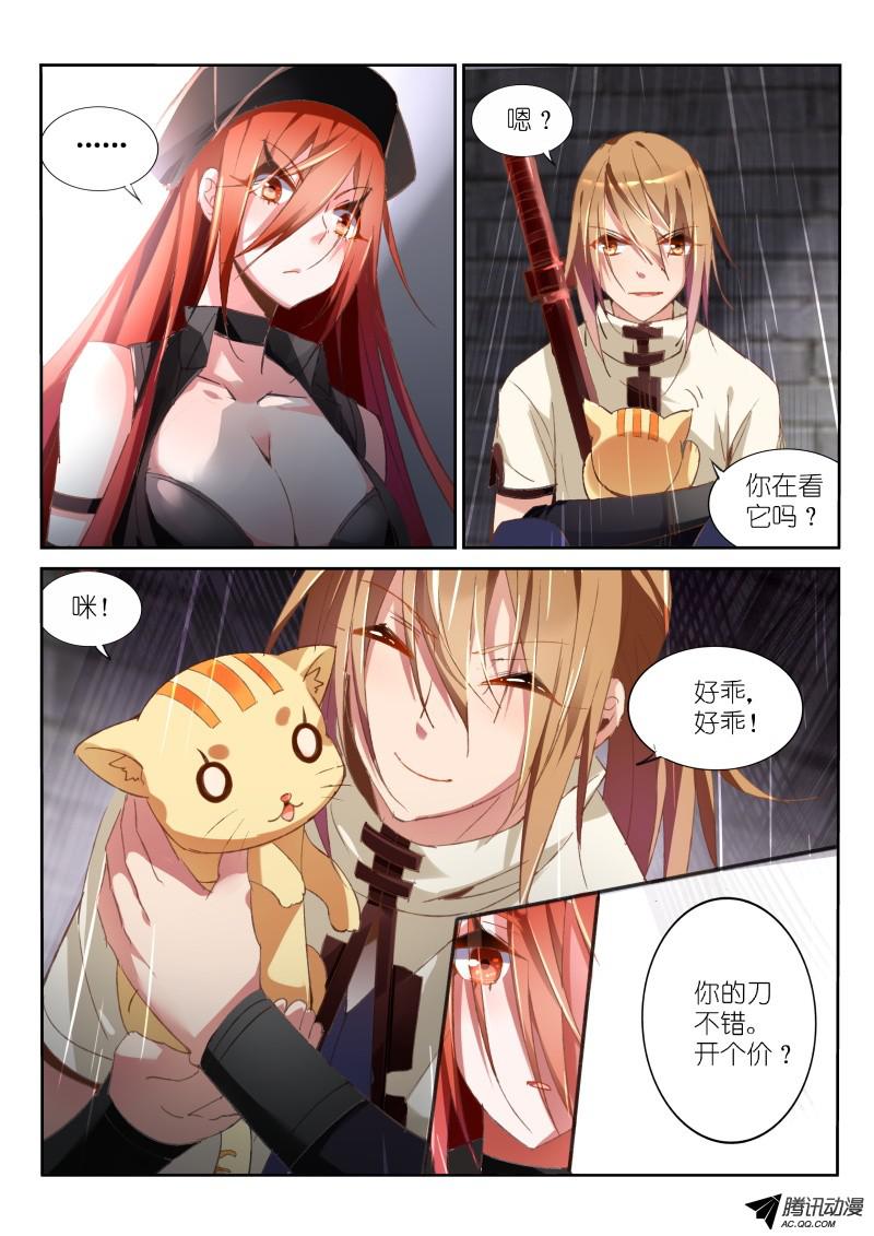 妖精种植手册32-杀手墨绯与带刀男子