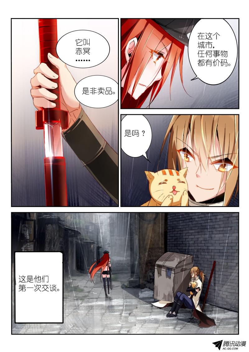 妖精种植手册32-杀手墨绯与带刀男子