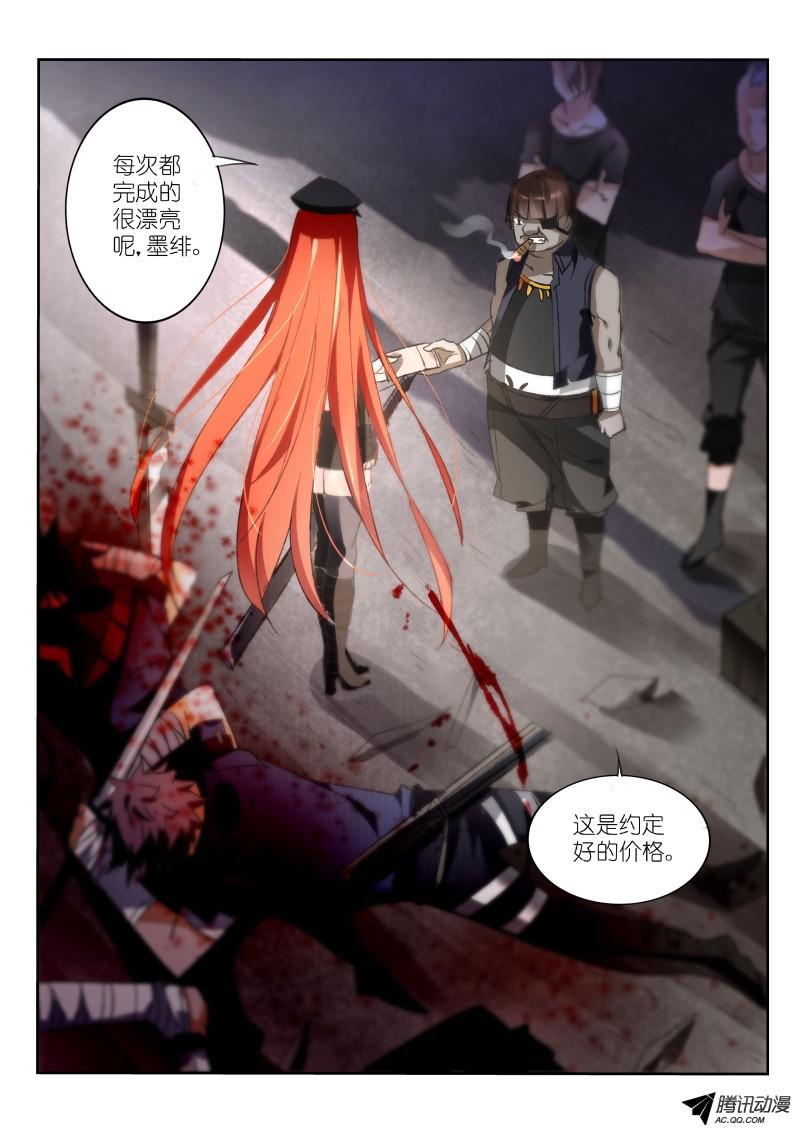 妖精种植手册32-杀手墨绯与带刀男子