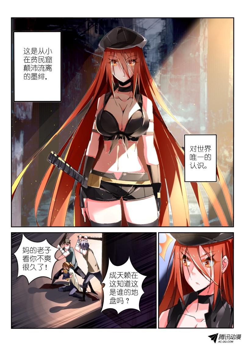 妖精种植手册32-杀手墨绯与带刀男子