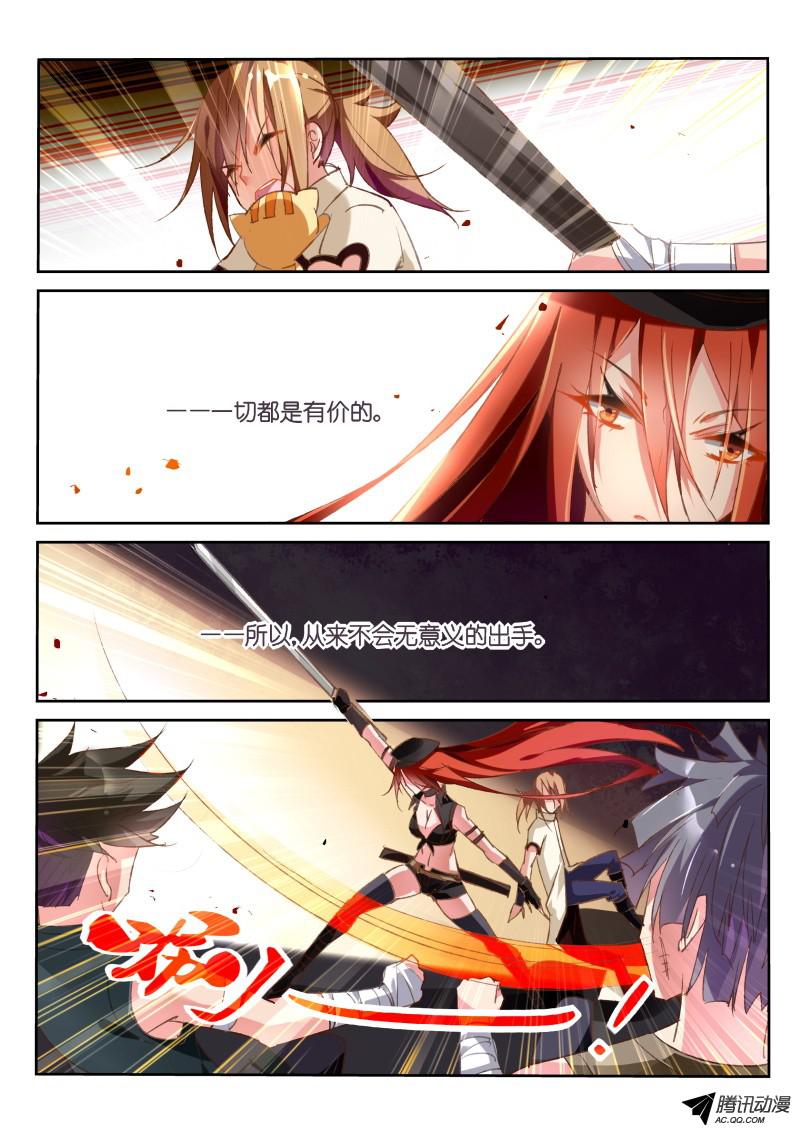 妖精种植手册32-杀手墨绯与带刀男子