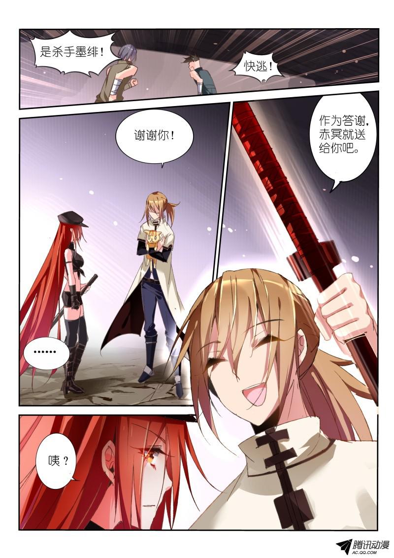 妖精种植手册32-杀手墨绯与带刀男子