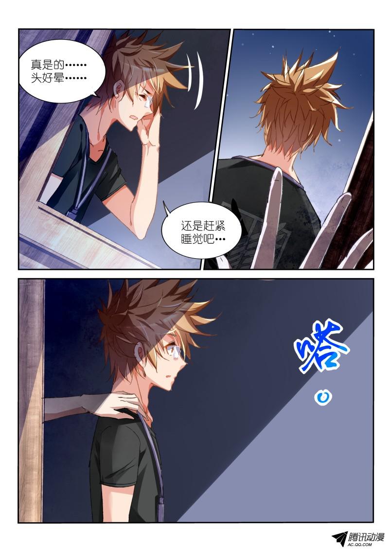 妖精种植手册36-幻听？