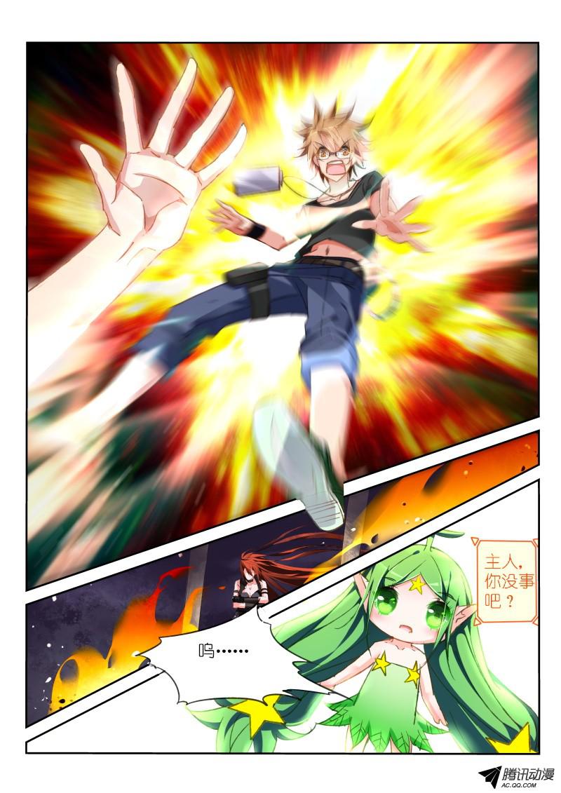 妖精种植手册36-幻听？