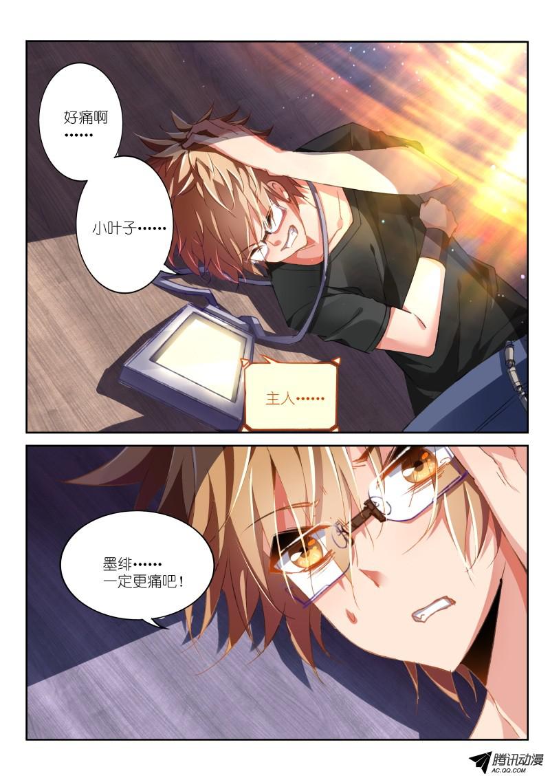 妖精种植手册36-幻听？