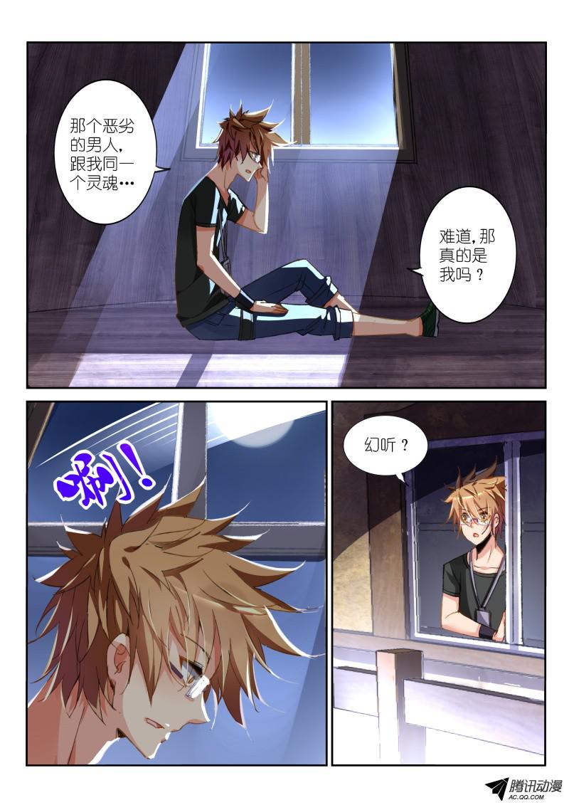 妖精种植手册36-幻听？