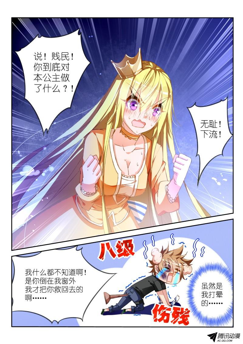 妖精种植手册39-超强美食