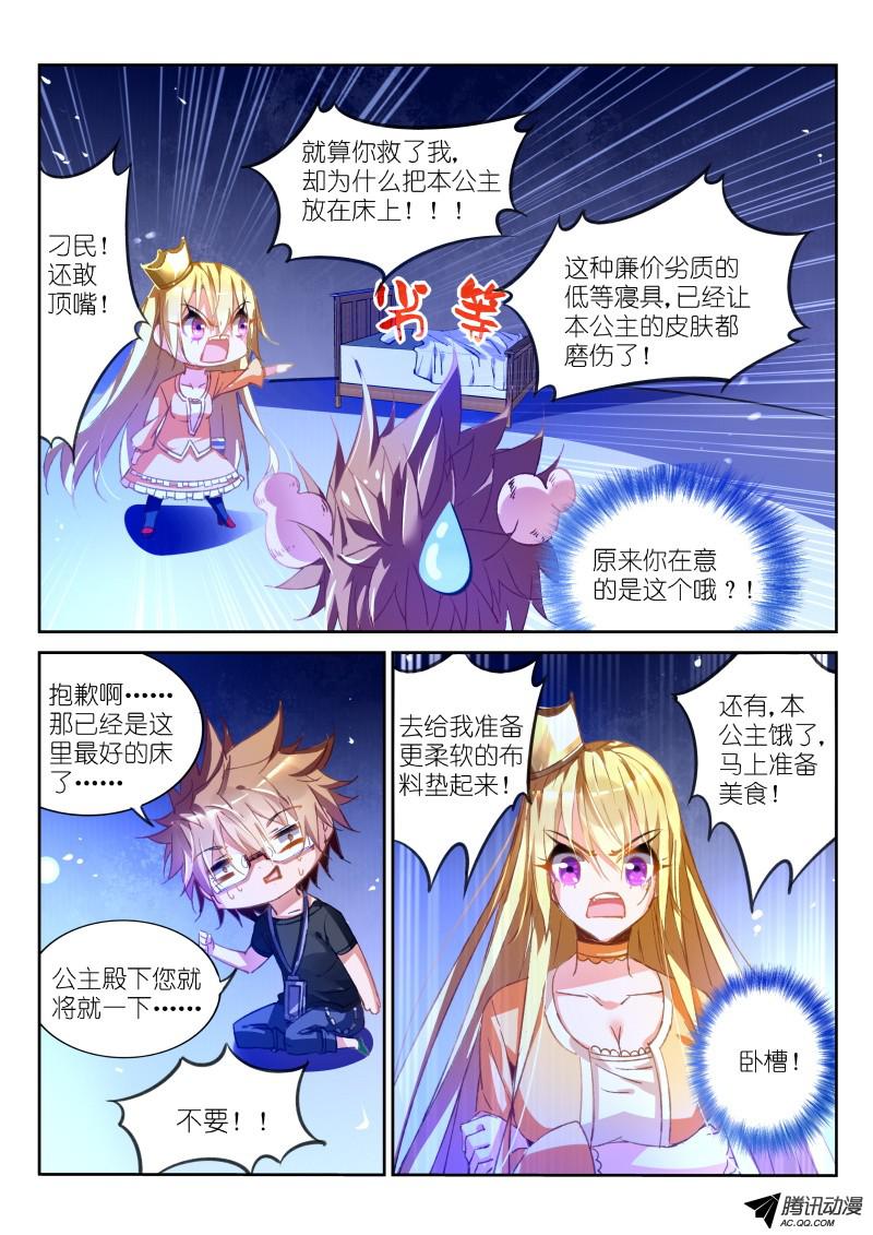 妖精种植手册39-超强美食