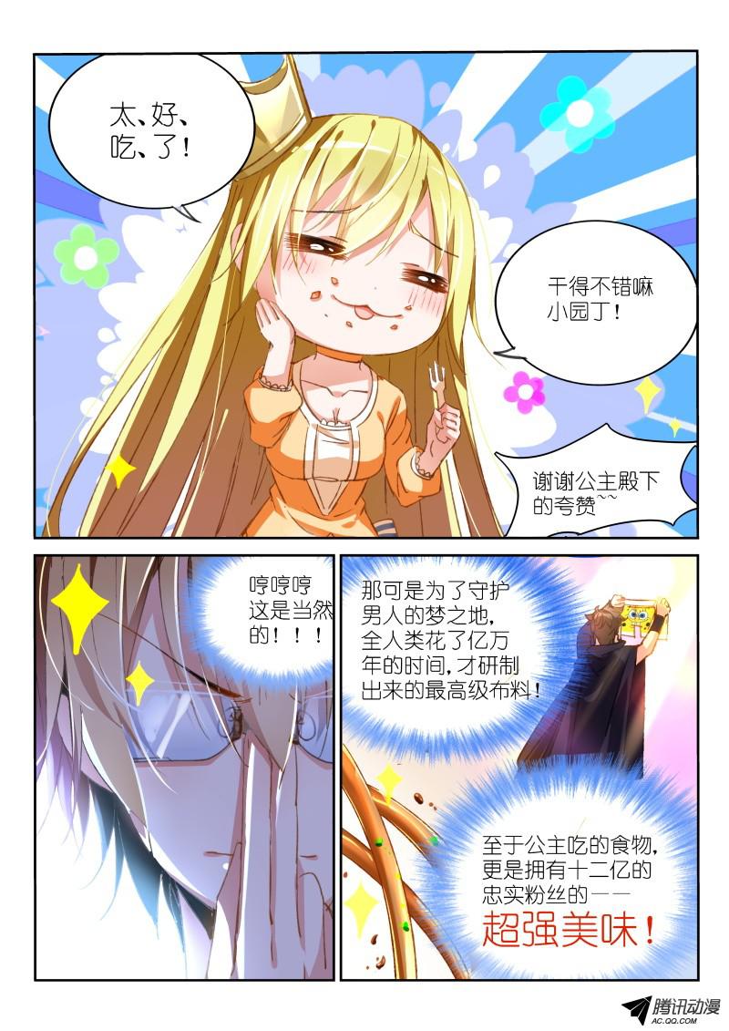 妖精种植手册39-超强美食