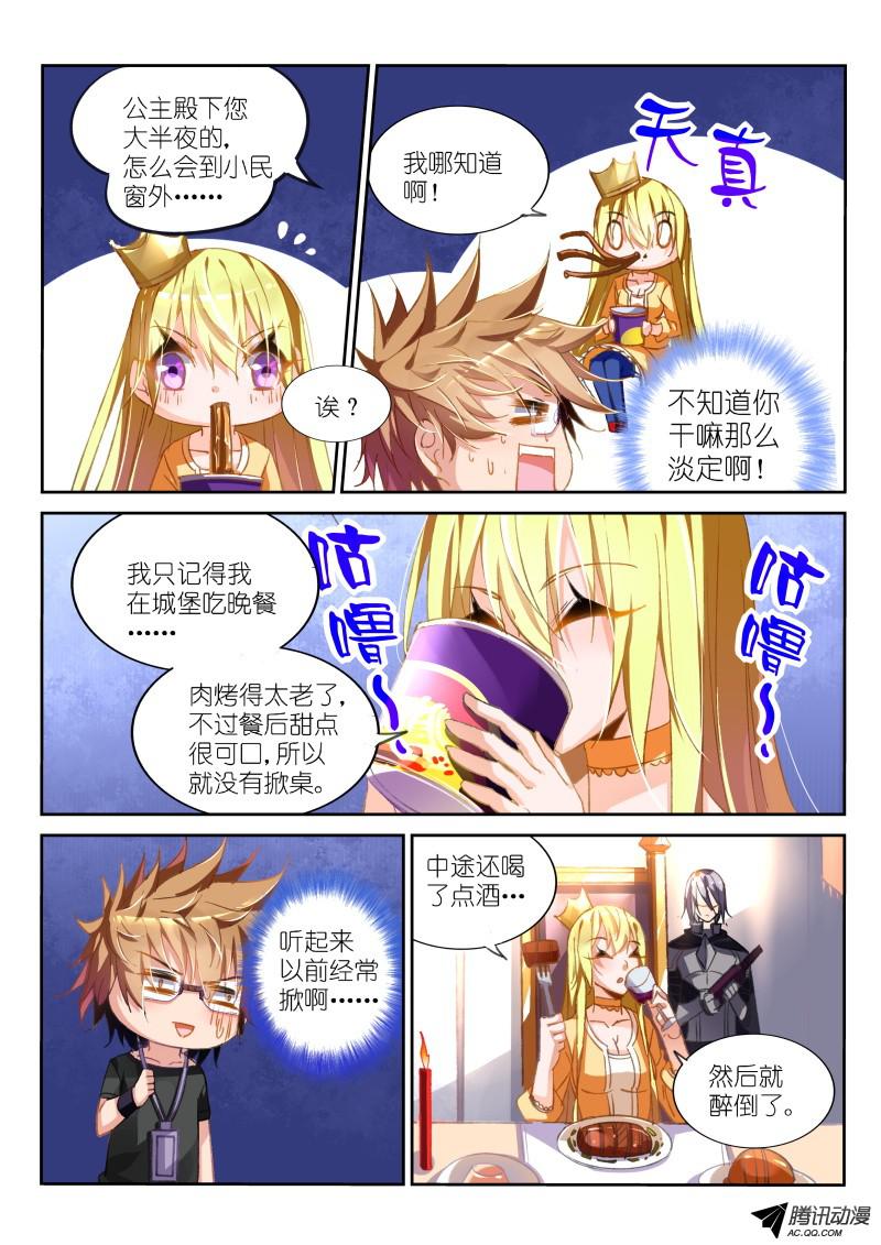 妖精种植手册39-超强美食