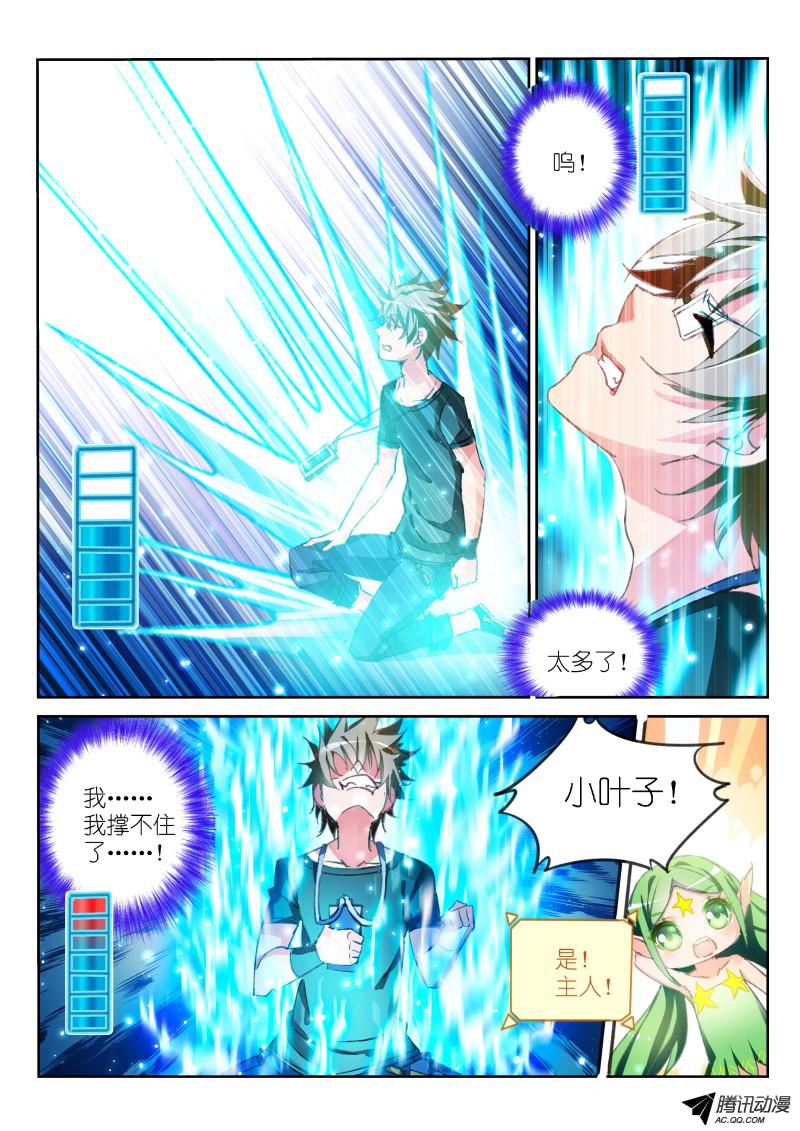 妖精种植手册49-死马当活马医