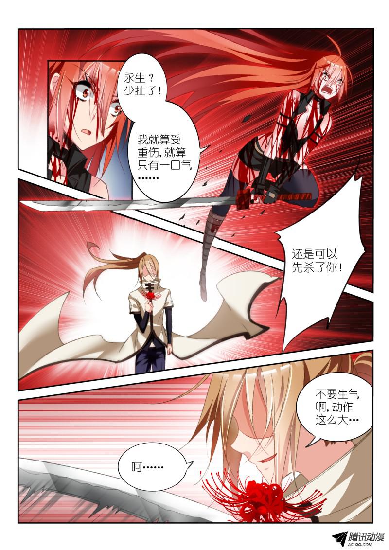 妖精种植手册52-选择？