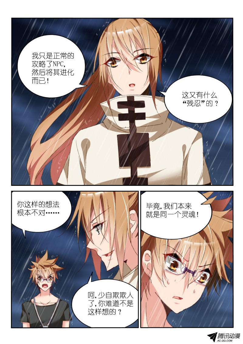 妖精种植手册54-神又怎会怜爱世人？