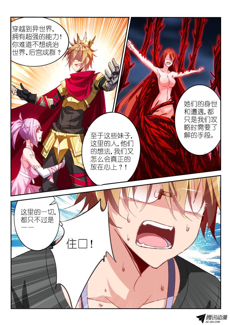 妖精种植手册54-神又怎会怜爱世人？