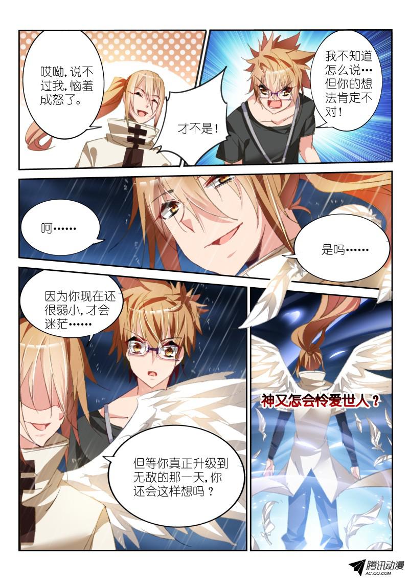 妖精种植手册54-神又怎会怜爱世人？