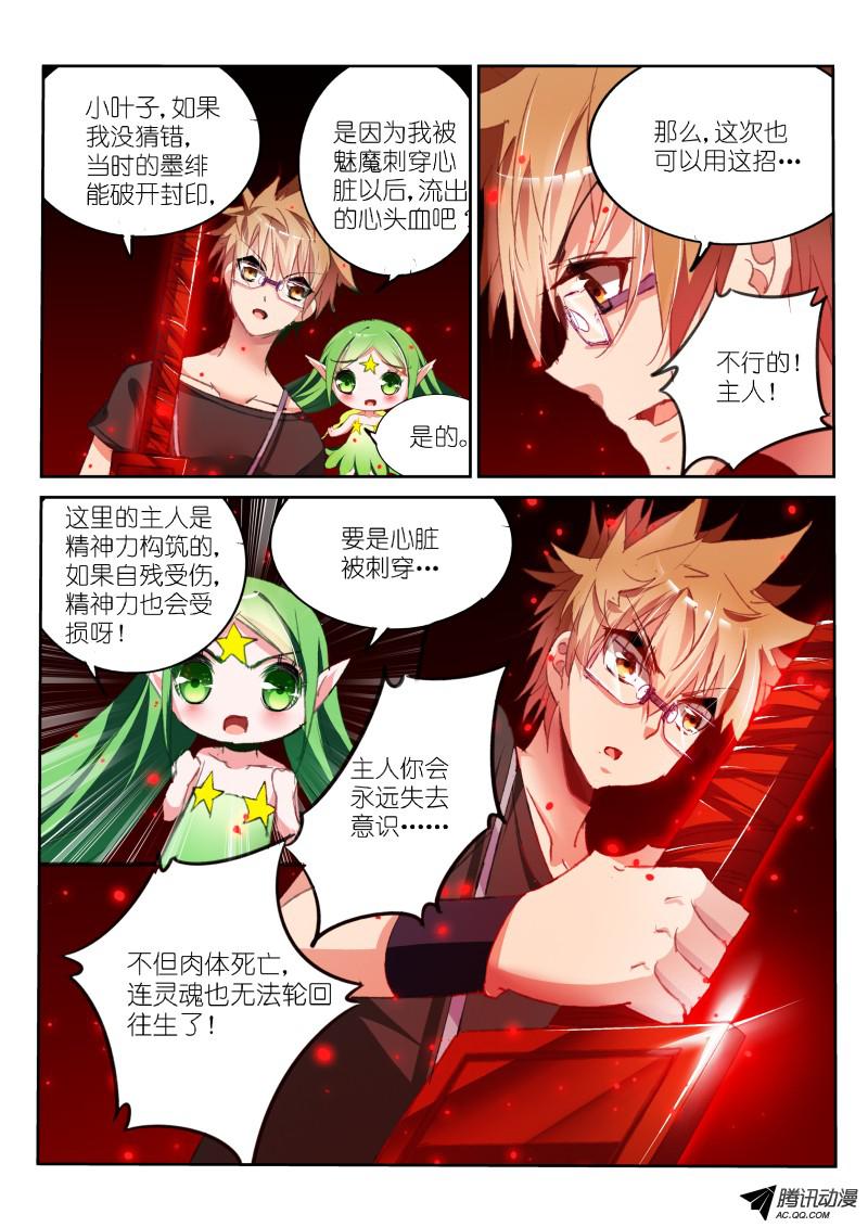 妖精种植手册55-不做白不做