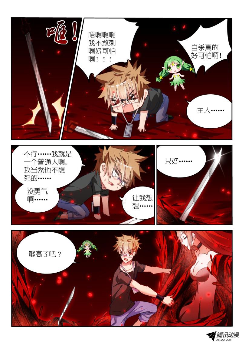 妖精种植手册55-不做白不做