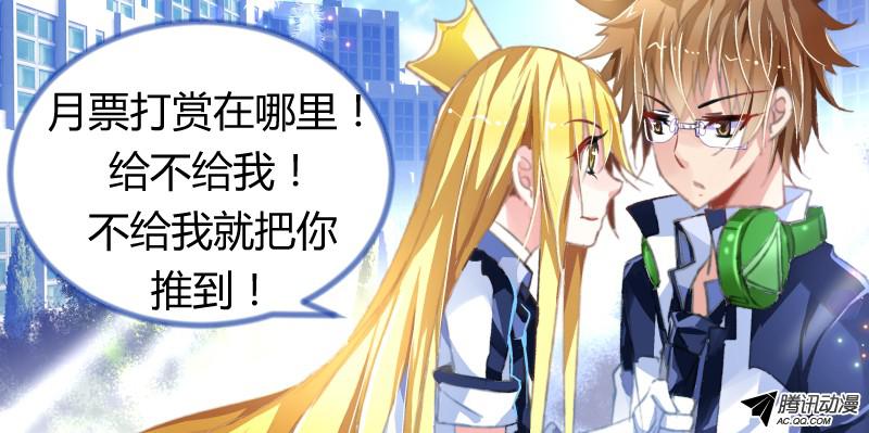 妖精种植手册60-插班生？！