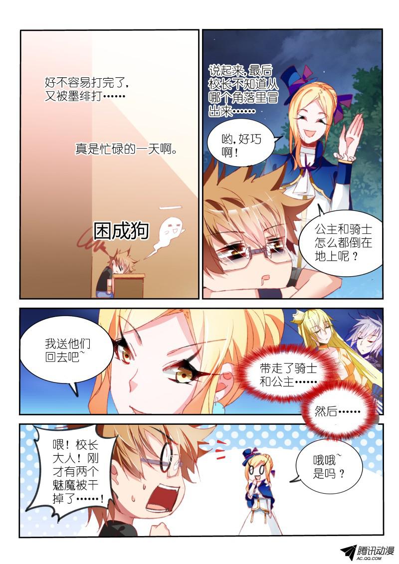 妖精种植手册60-插班生？！