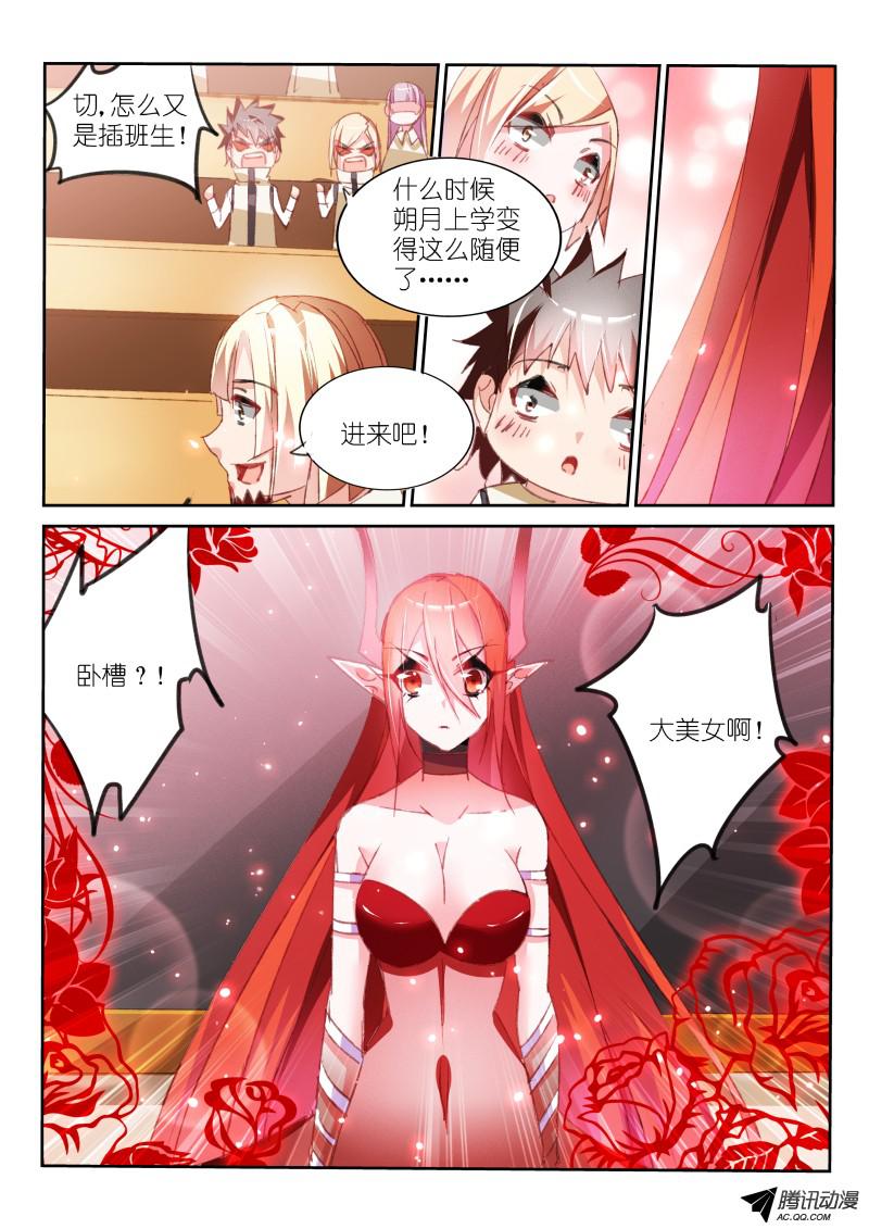 妖精种植手册60-插班生？！