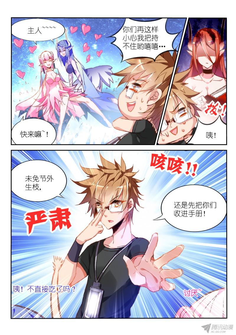 妖精种植手册66-收集进度3