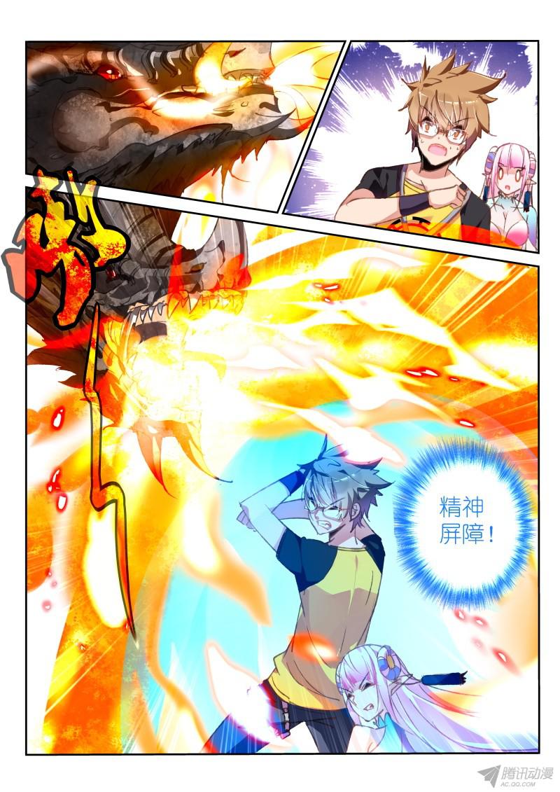 妖精种植手册73-单挑怎么样！