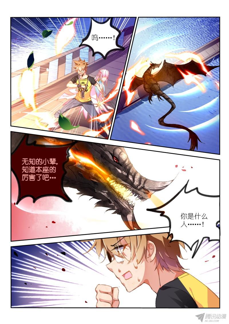 妖精种植手册73-单挑怎么样！