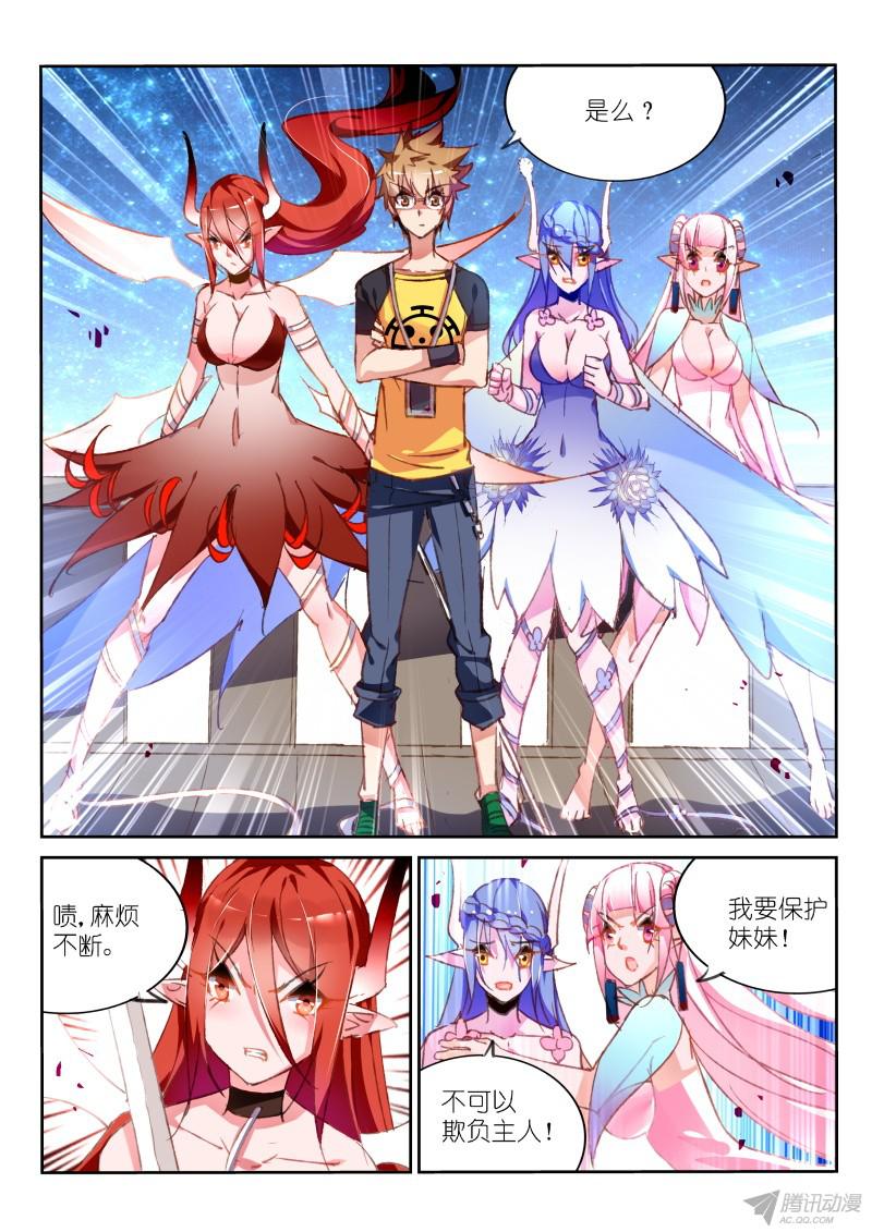 妖精种植手册73-单挑怎么样！