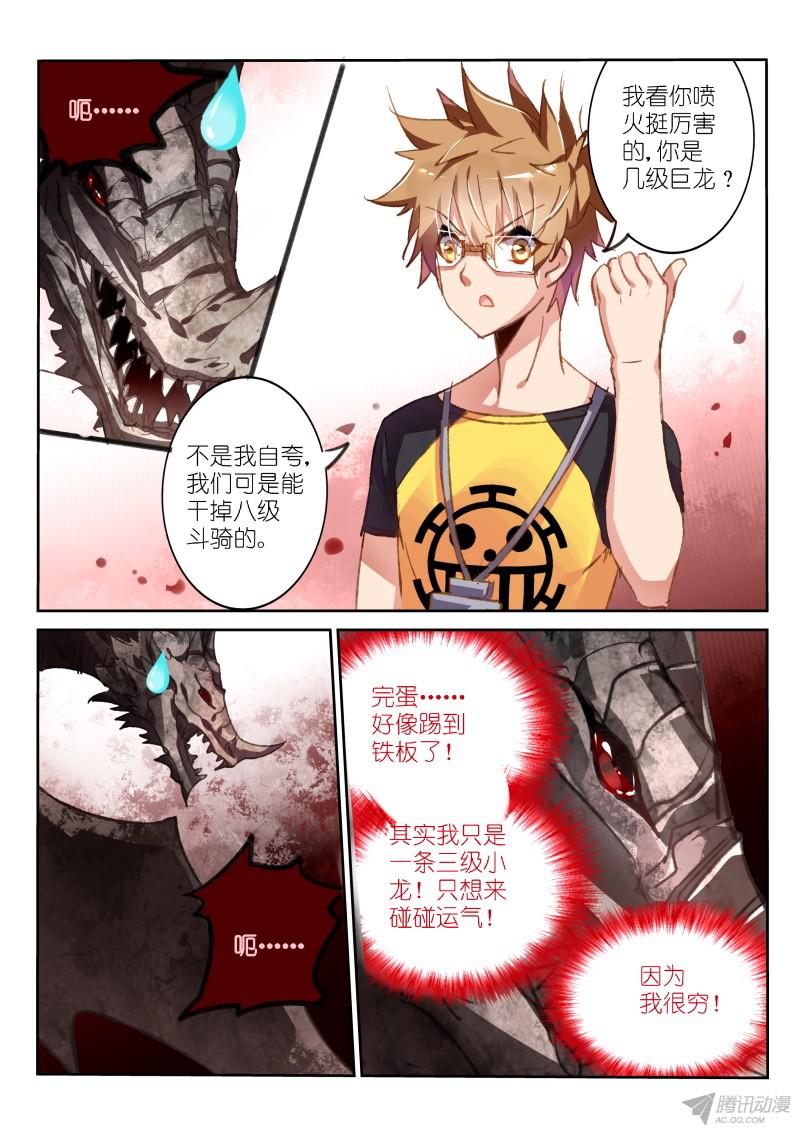 妖精种植手册73-单挑怎么样！