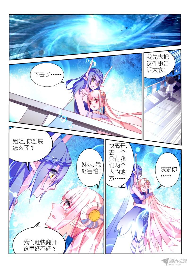 妖精种植手册77-天刺袭来！