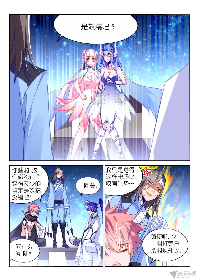 妖精种植手册77-天刺袭来！