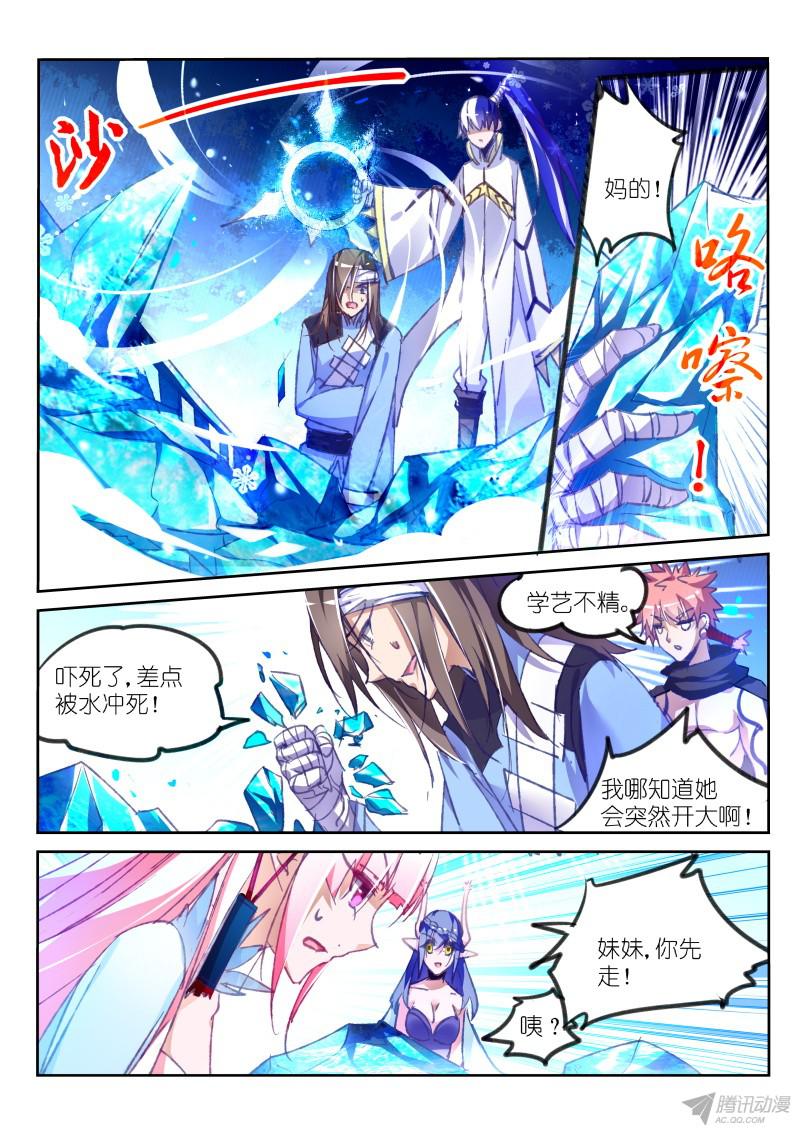 妖精种植手册79-还会打三期你们怕吗