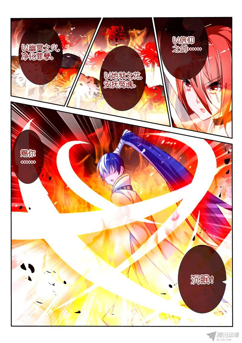 妖精种植手册80-墨绯来啦！