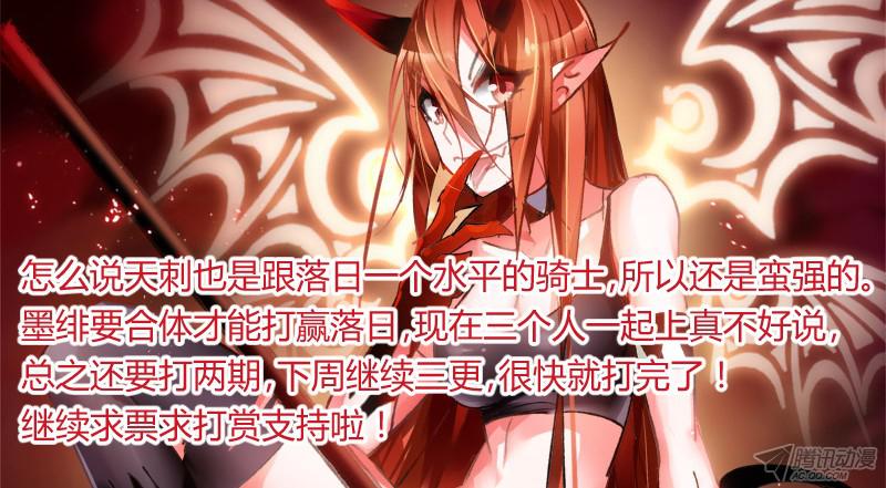 妖精种植手册80-墨绯来啦！