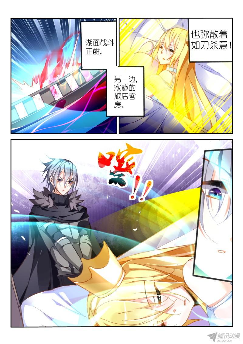 妖精种植手册81-骑士的道歉