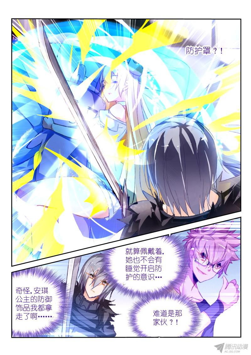 妖精种植手册81-骑士的道歉