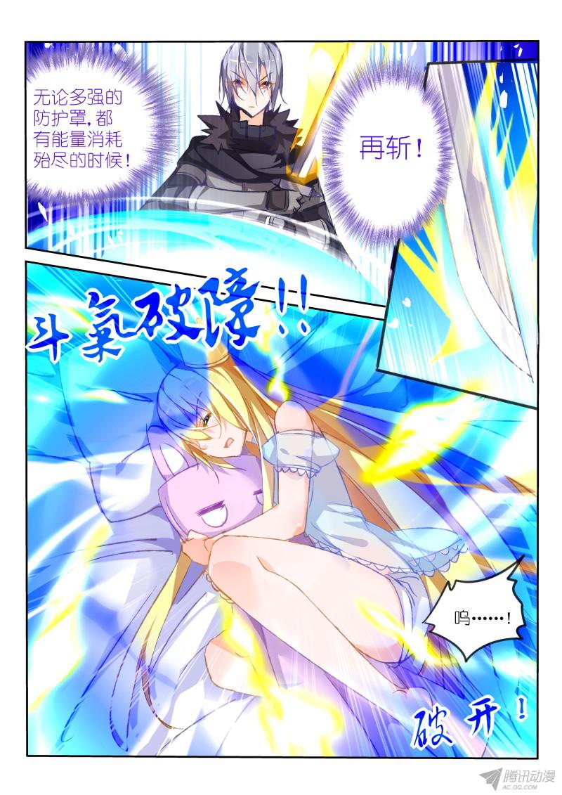 妖精种植手册81-骑士的道歉