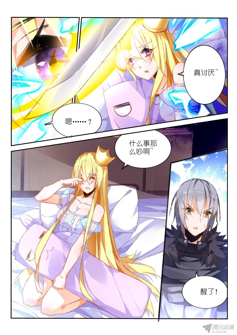 妖精种植手册81-骑士的道歉