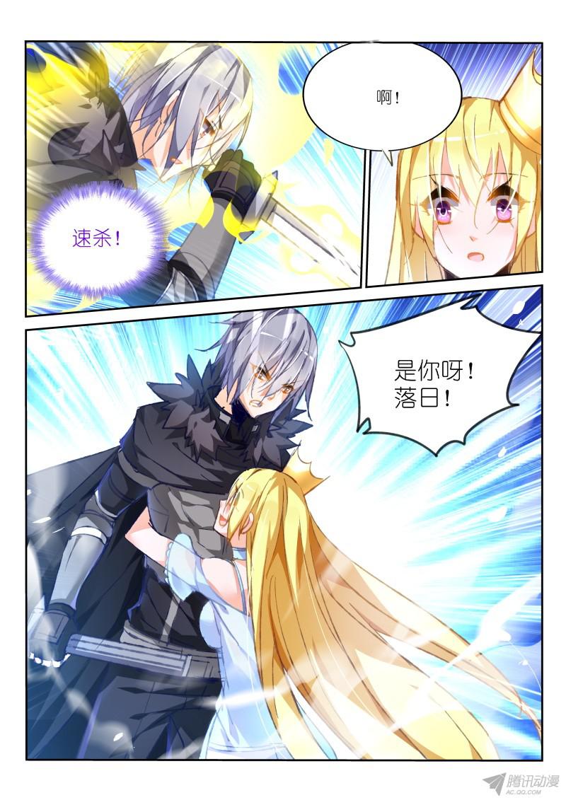 妖精种植手册81-骑士的道歉